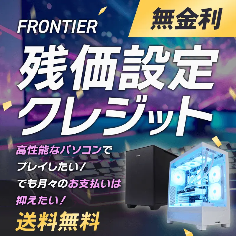 残クレ